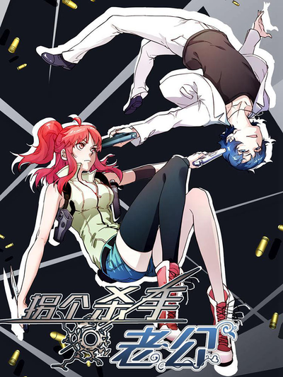 斗破苍穹 封面